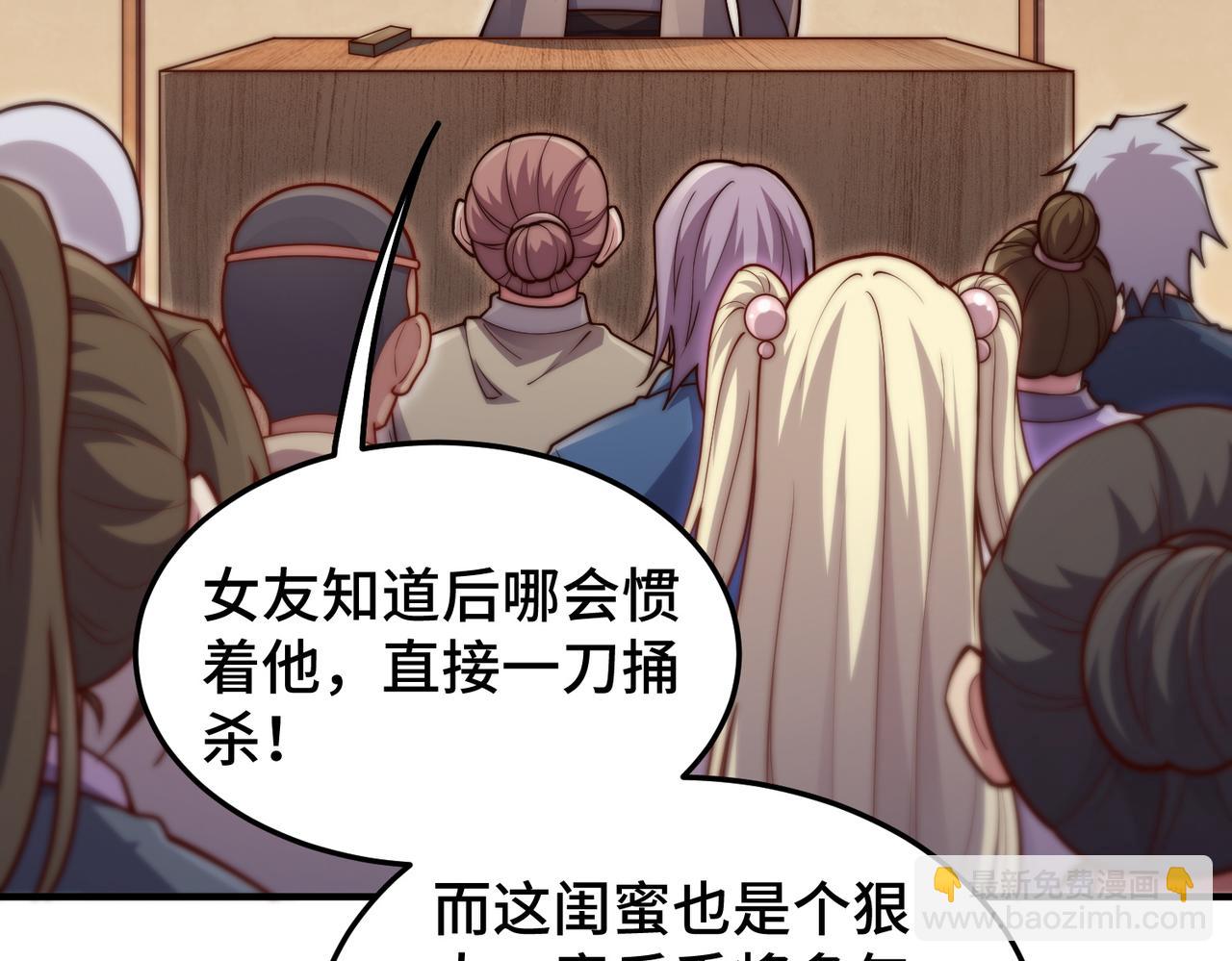 第106话 一男三女的故事(1/5)-第107话