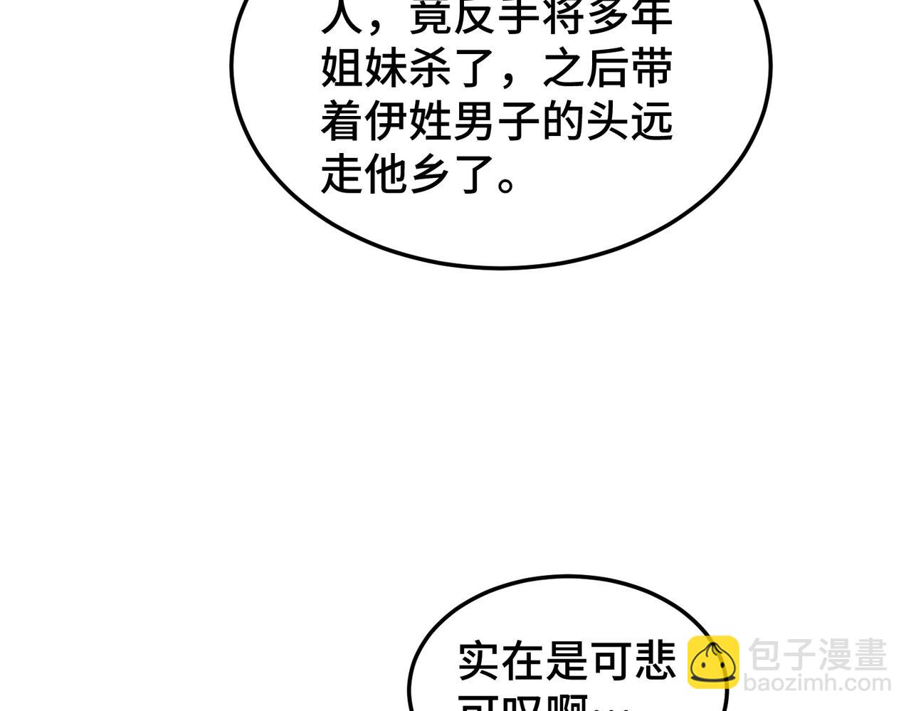 第106话 一男三女的故事(1/5)-第107话