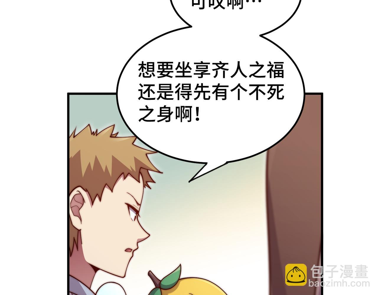 第106话 一男三女的故事(1/5)-第107话