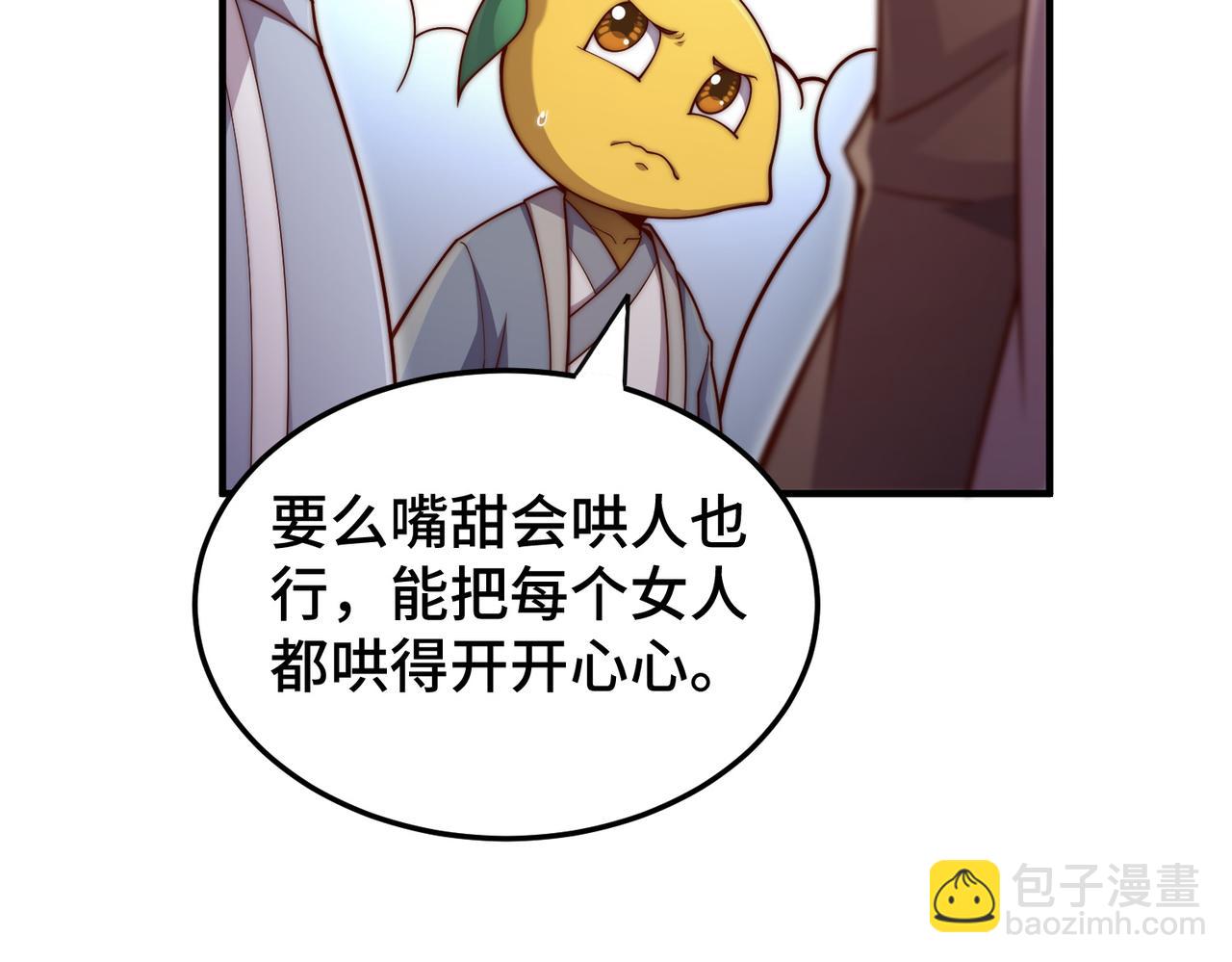 第106话 一男三女的故事(1/5)-第107话