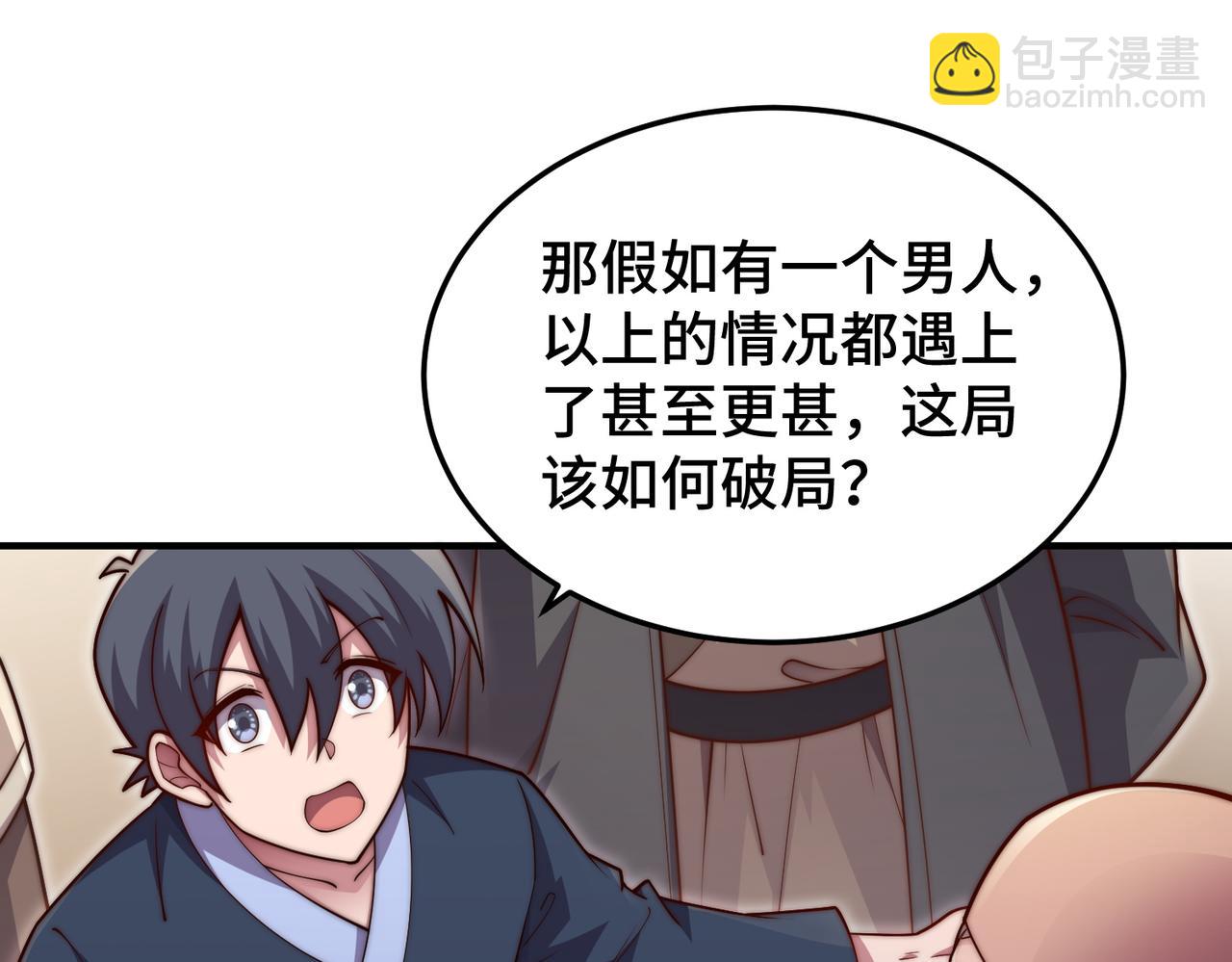 第106话 一男三女的故事(1/5)-第107话