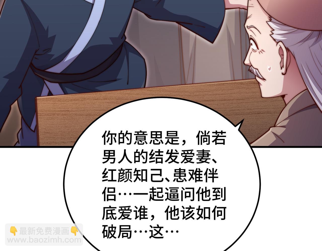 第106话 一男三女的故事(1/5)-第107话