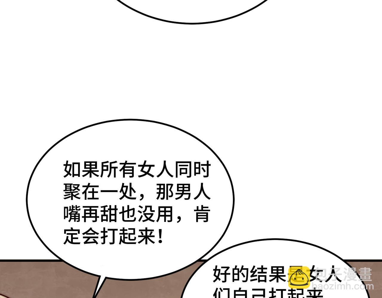 第106话 一男三女的故事(1/5)-第107话
