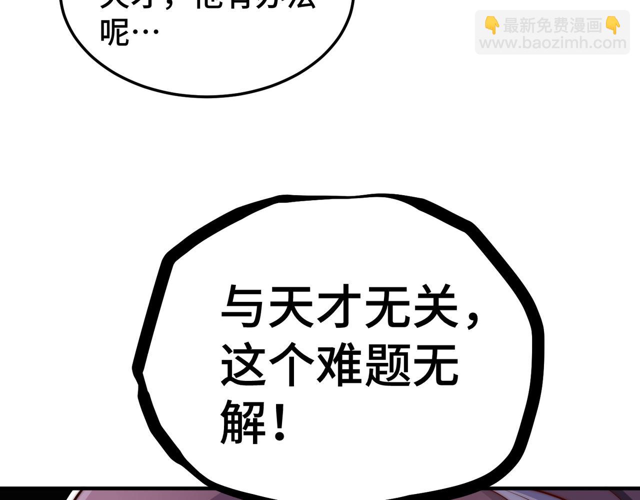 第106话 一男三女的故事(1/5)-第107话