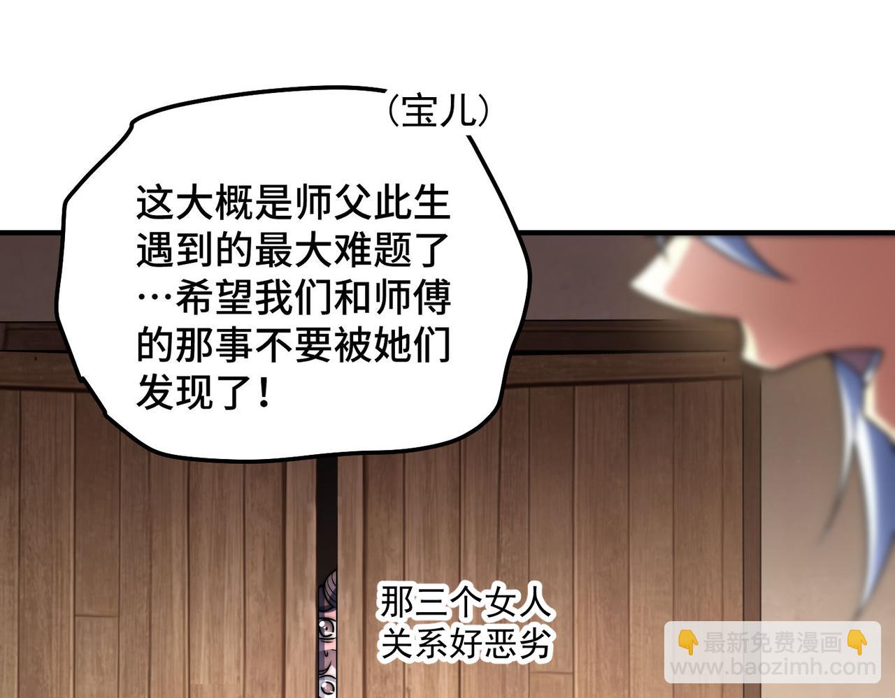 第106话 一男三女的故事(1/5)-第107话