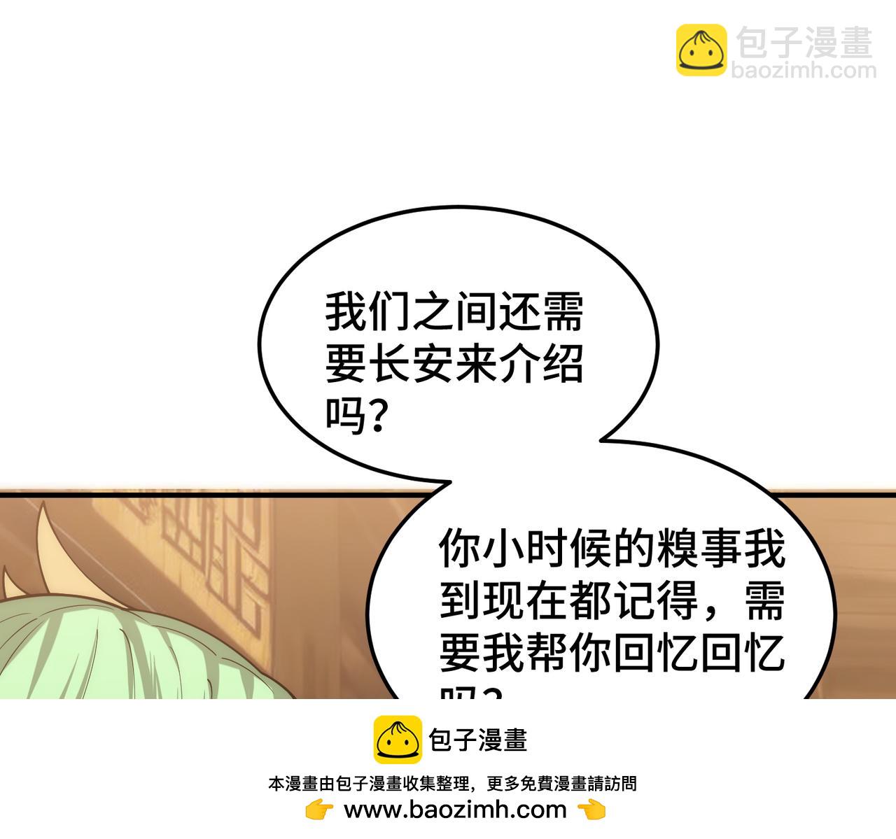 第106话 一男三女的故事(1/5)-第107话