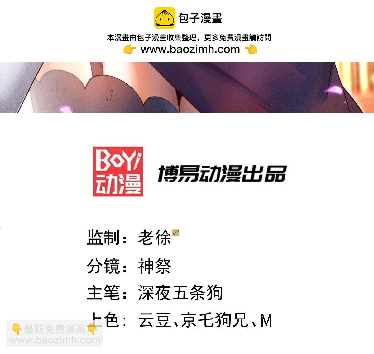 第108话 敢欺负我家天道？-第109话