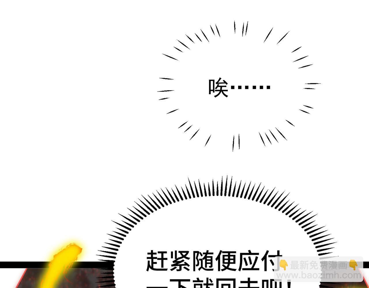 第110话 震碎神碑！(1/4)-第111话