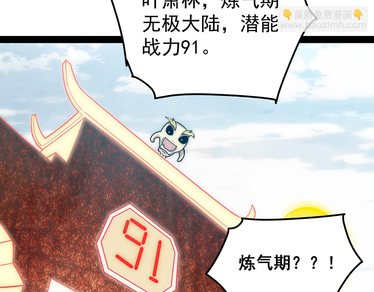 第110话 震碎神碑！(1/4)-第111话
