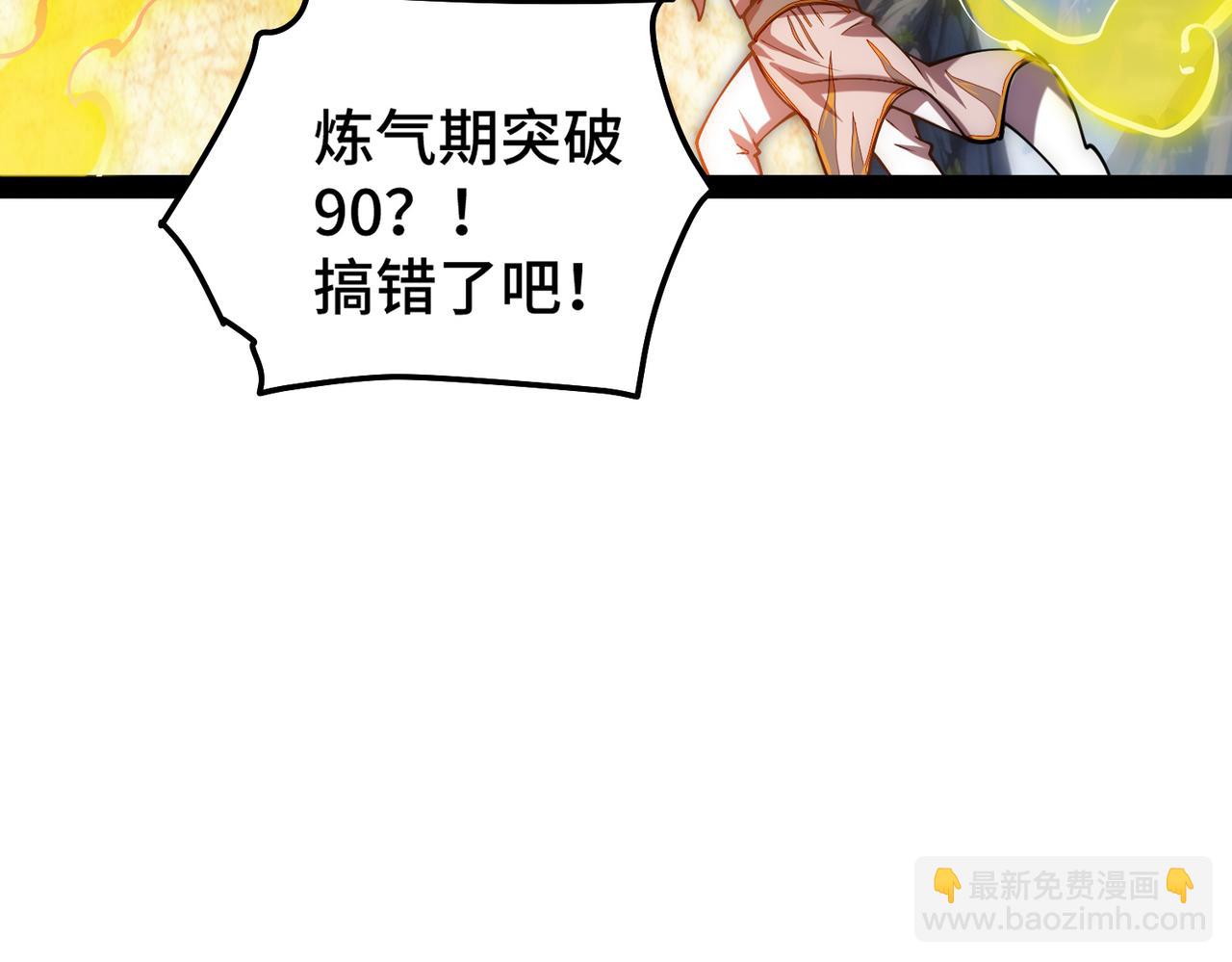 第110话 震碎神碑！(1/4)-第111话