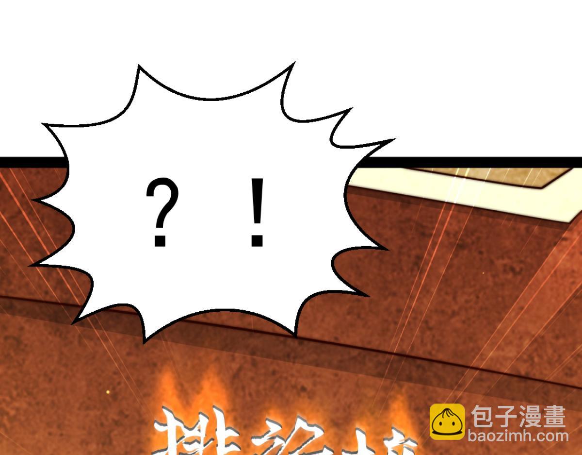 第110话 震碎神碑！(1/4)-第111话