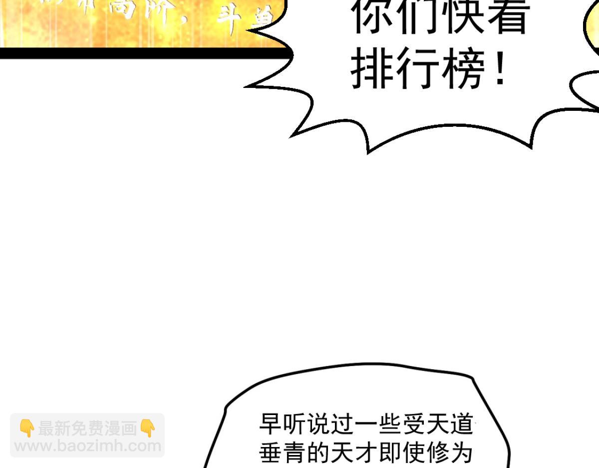 第110话 震碎神碑！(1/4)-第111话