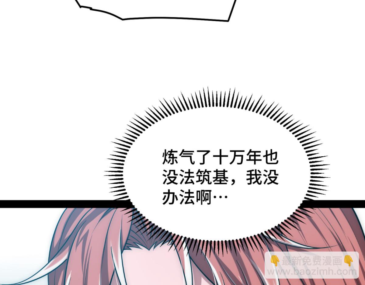 第110话 震碎神碑！(1/4)-第111话