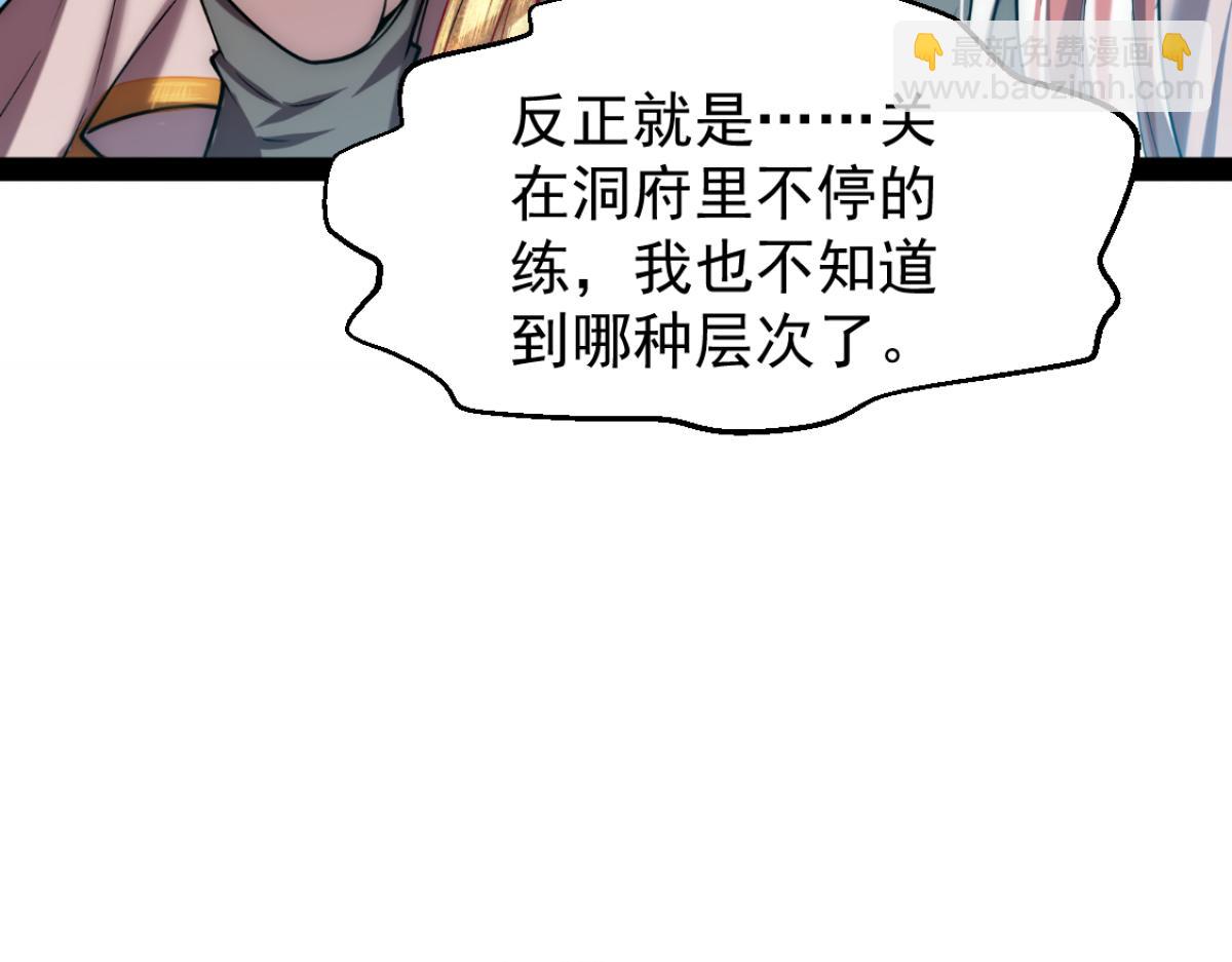 第110话 震碎神碑！(1/4)-第111话