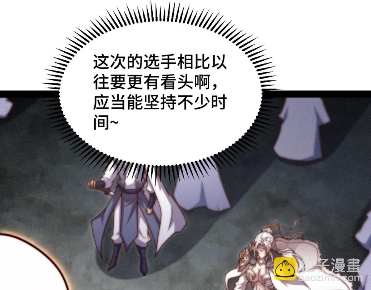 第110话 震碎神碑！(1/4)-第111话