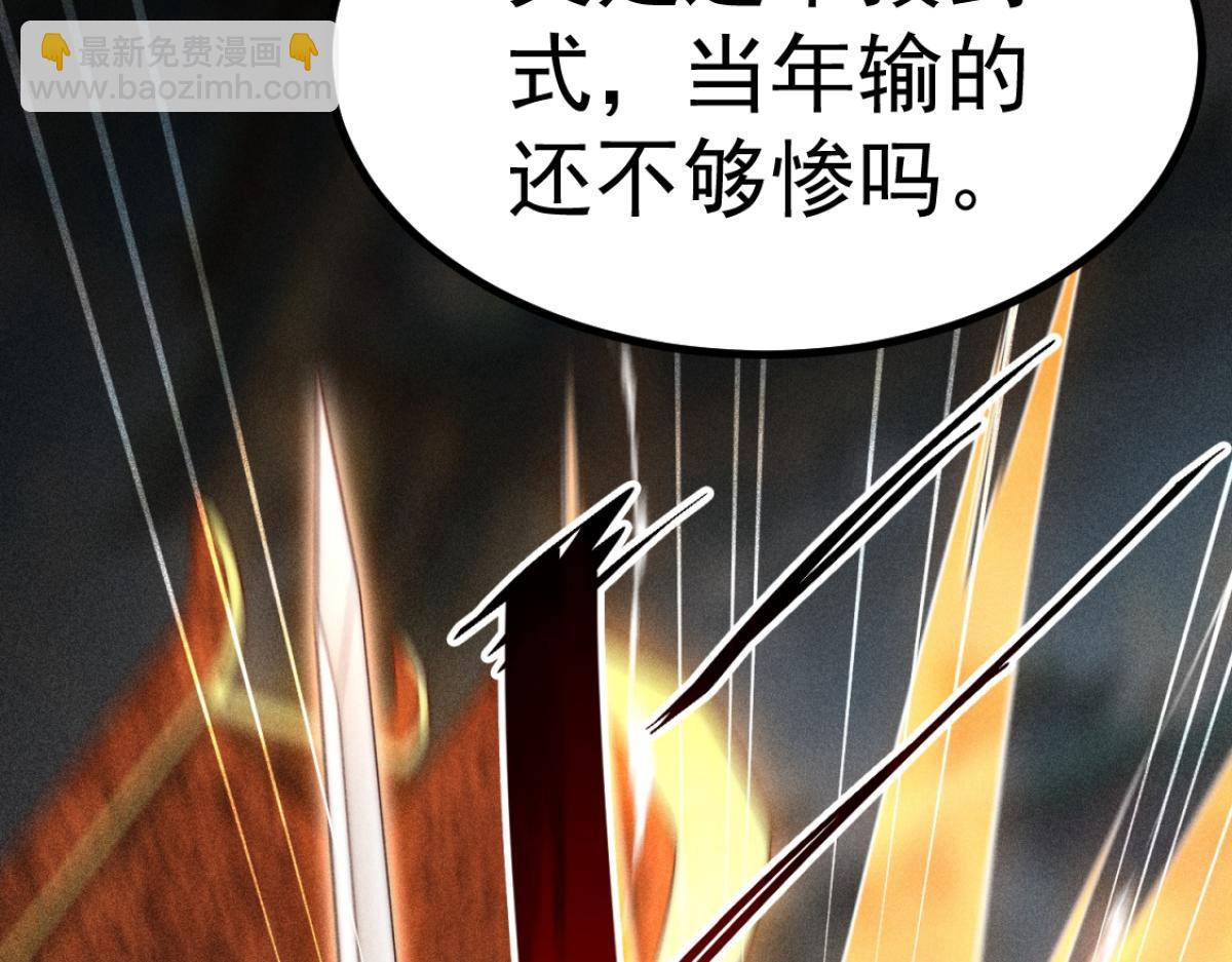 第110话 震碎神碑！(1/4)-第111话