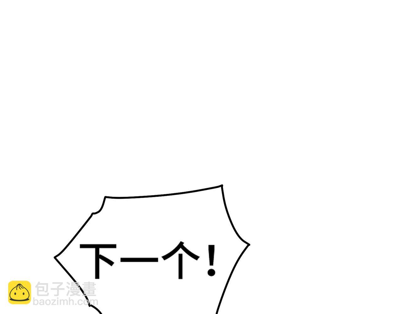 第110话 震碎神碑！(1/4)-第111话