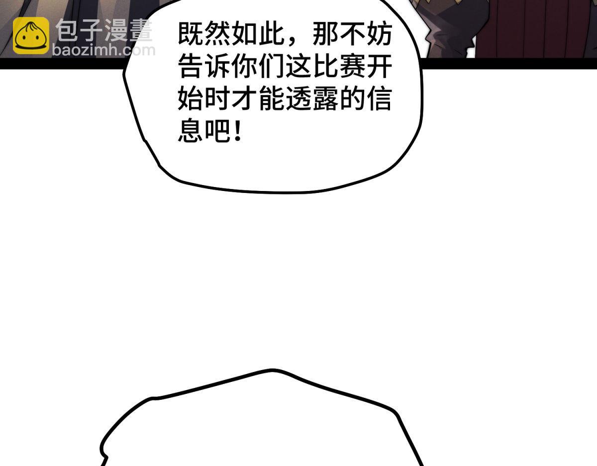 第112话 天神襄助（二）(1/3)-第113话