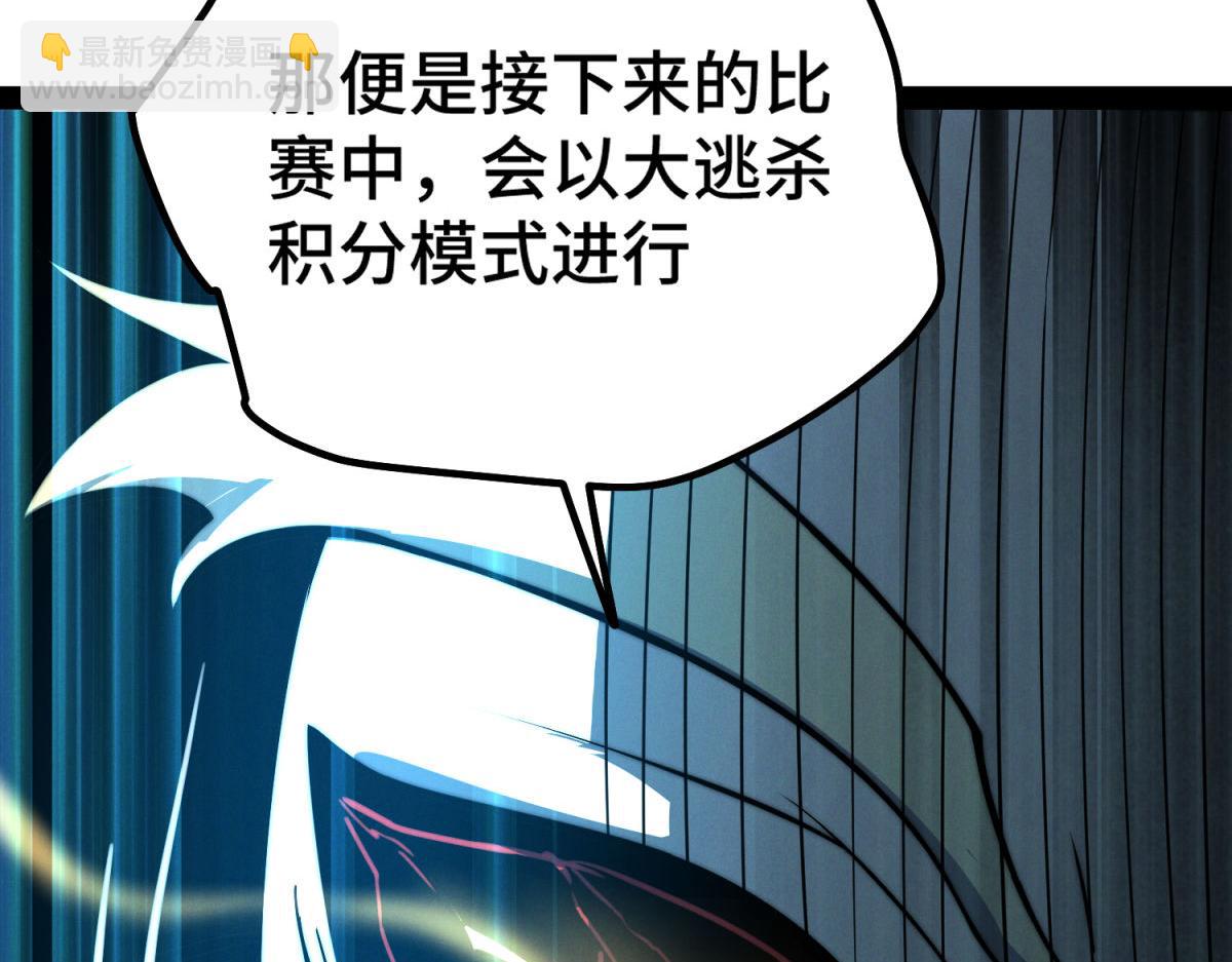 第112话 天神襄助（二）(1/3)-第113话