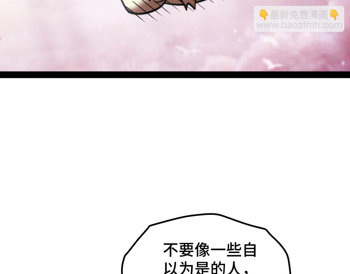 第112话 天神襄助（二）(1/3)-第113话
