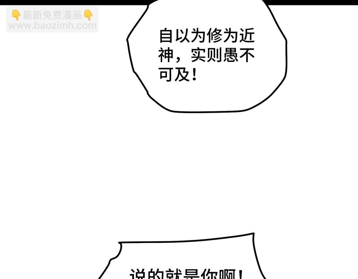 第112话 天神襄助（二）(1/3)-第113话