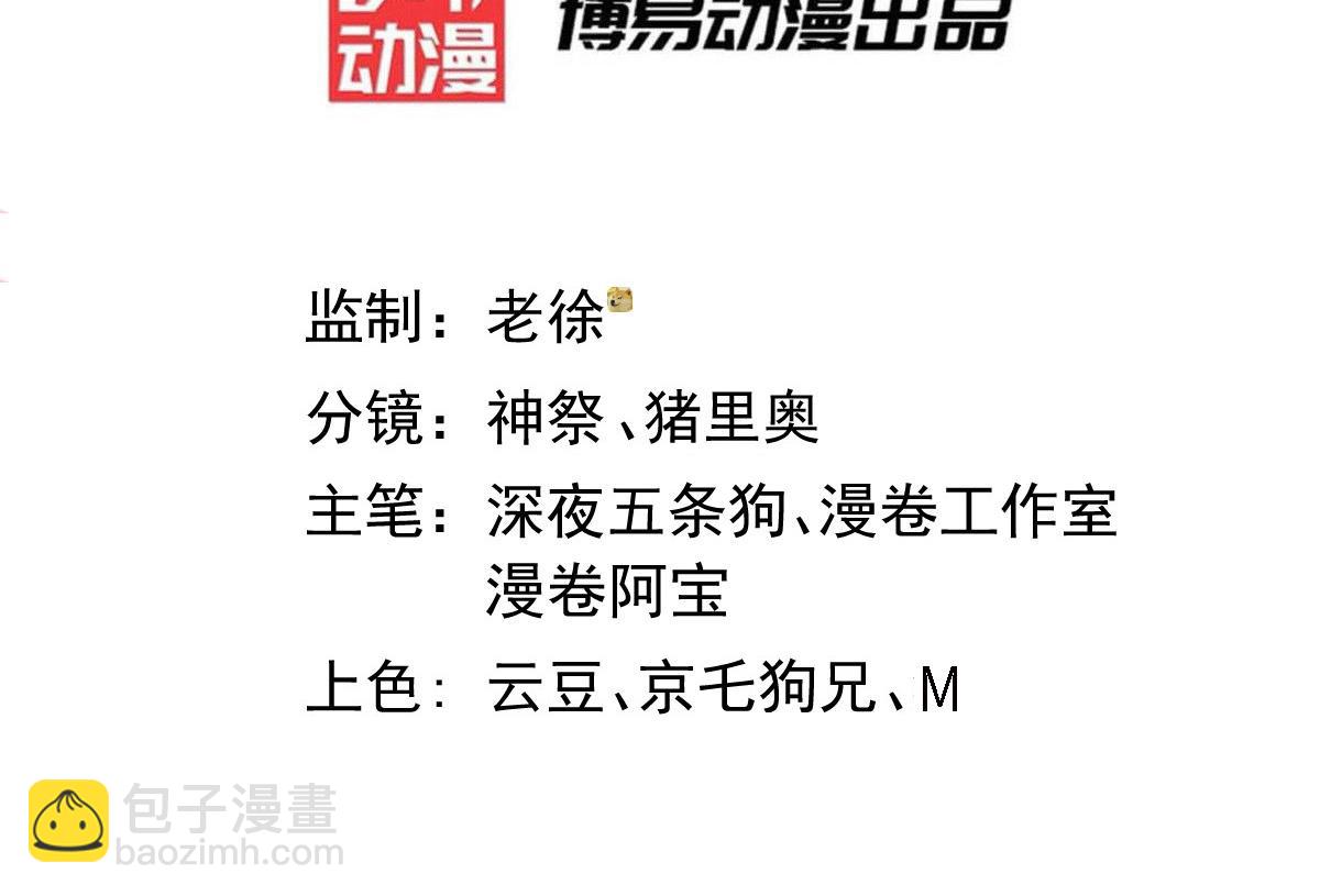 第112话 天神襄助（二）(1/3)-第113话