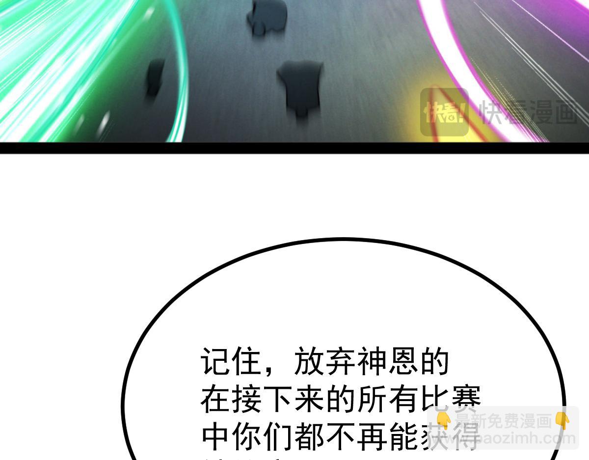 第112话 天神襄助（二）(1/3)-第113话