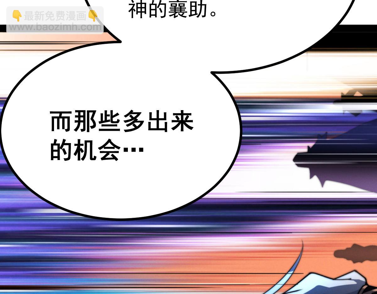 第112话 天神襄助（二）(1/3)-第113话