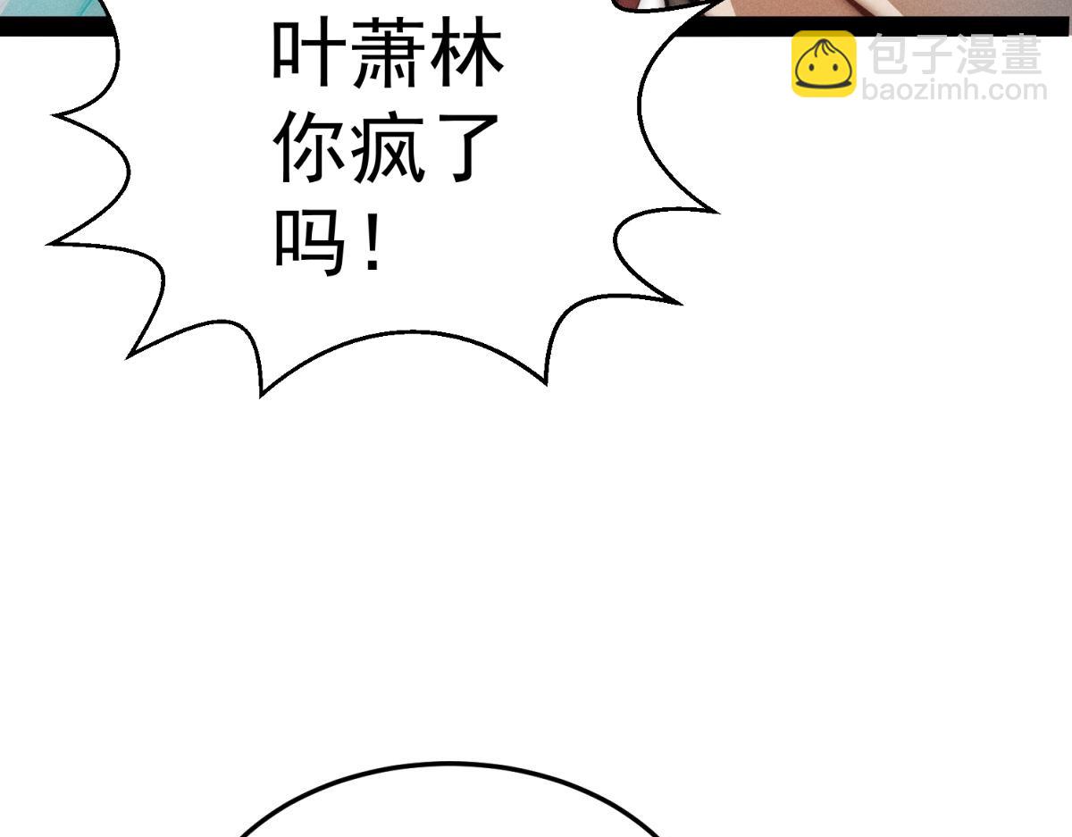 第112话 天神襄助（二）(1/3)-第113话