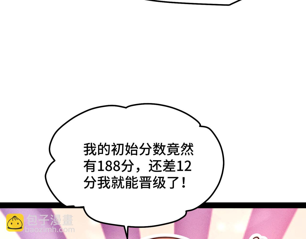 第114话 夺标（一）(1/4)-第115话
