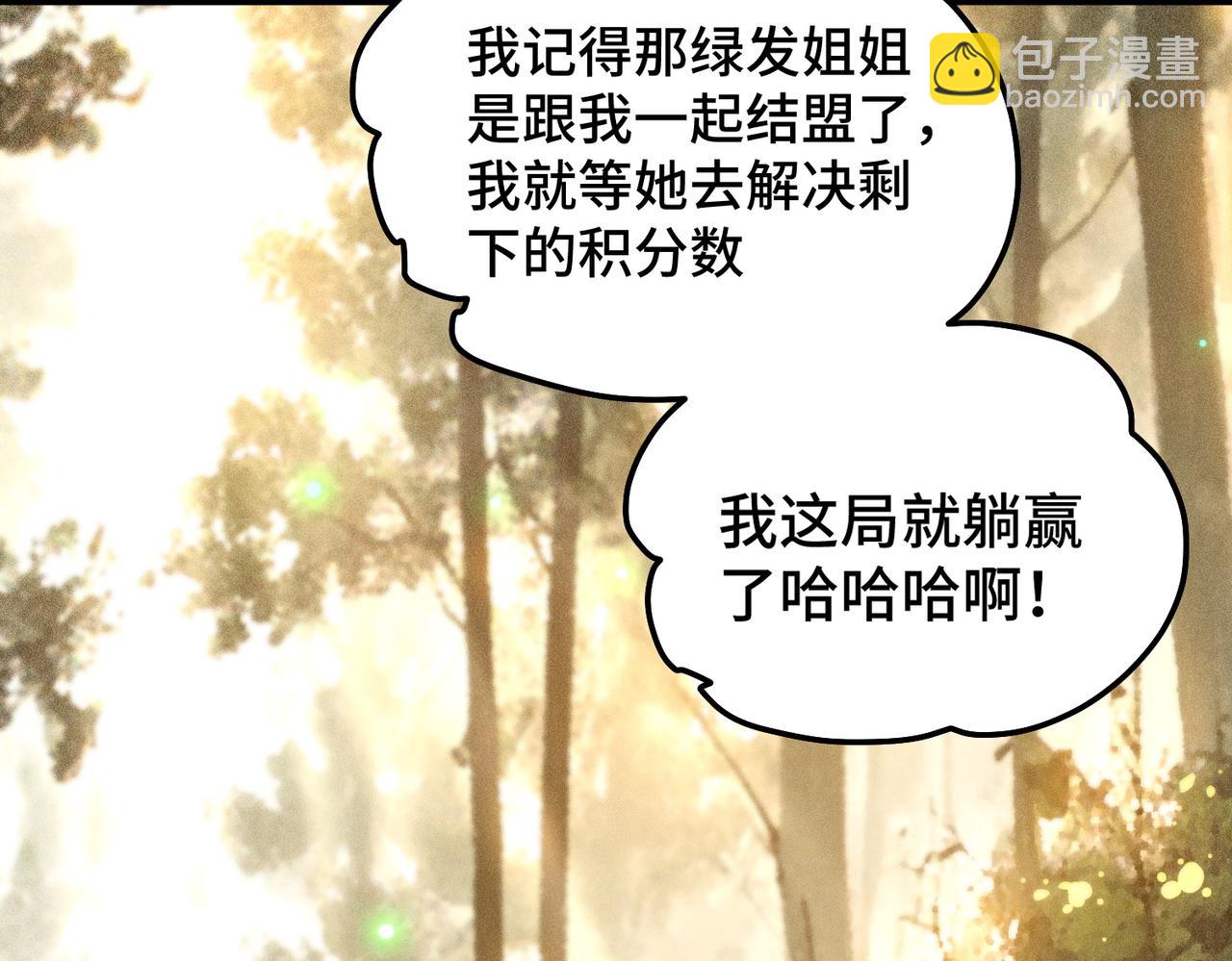 第114话 夺标（一）(1/4)-第115话