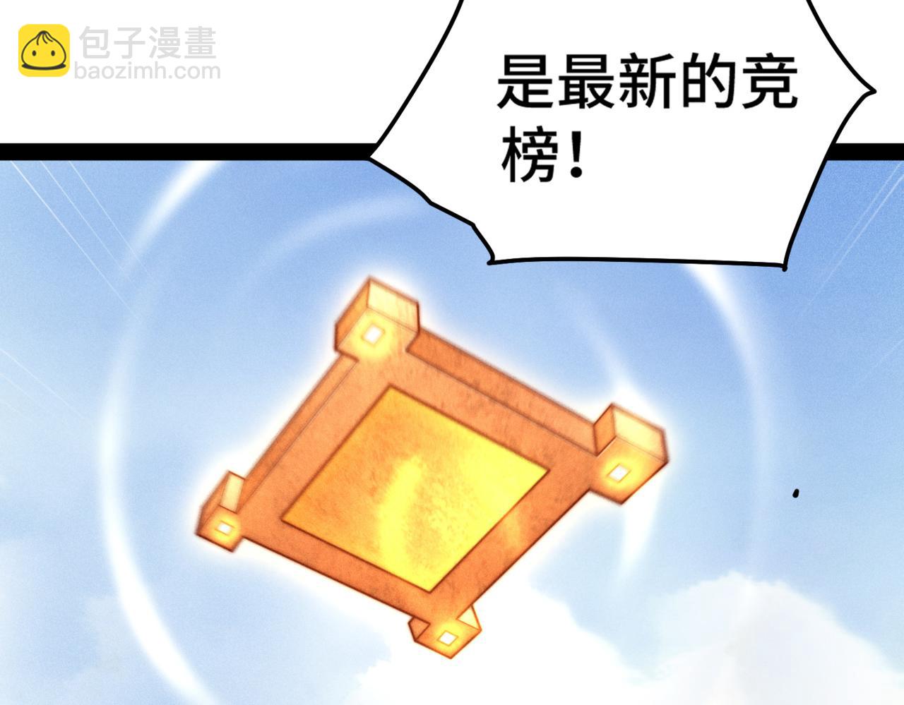 第114话 夺标（一）(1/4)-第115话