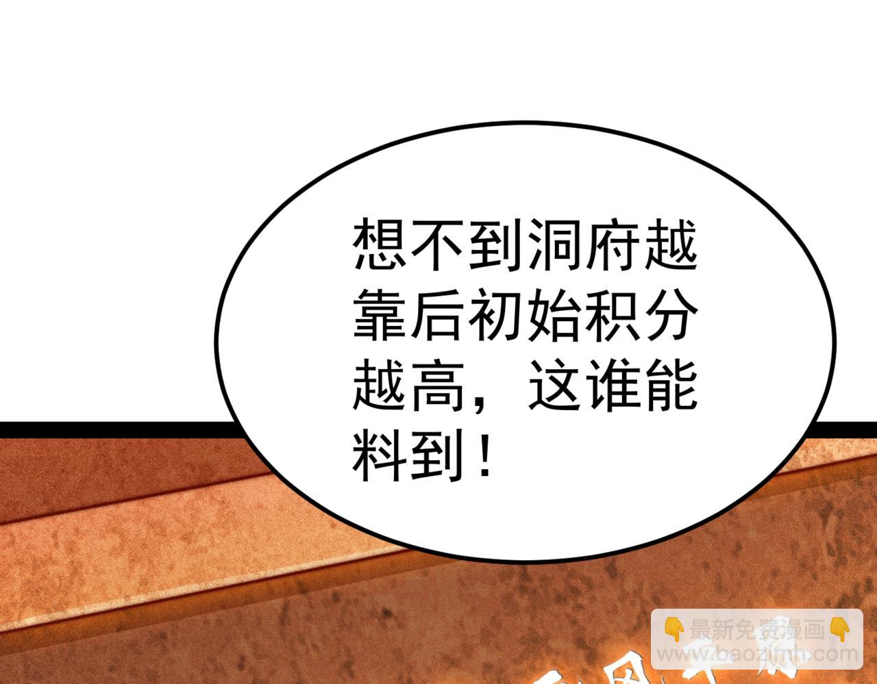 第114话 夺标（一）(1/4)-第115话