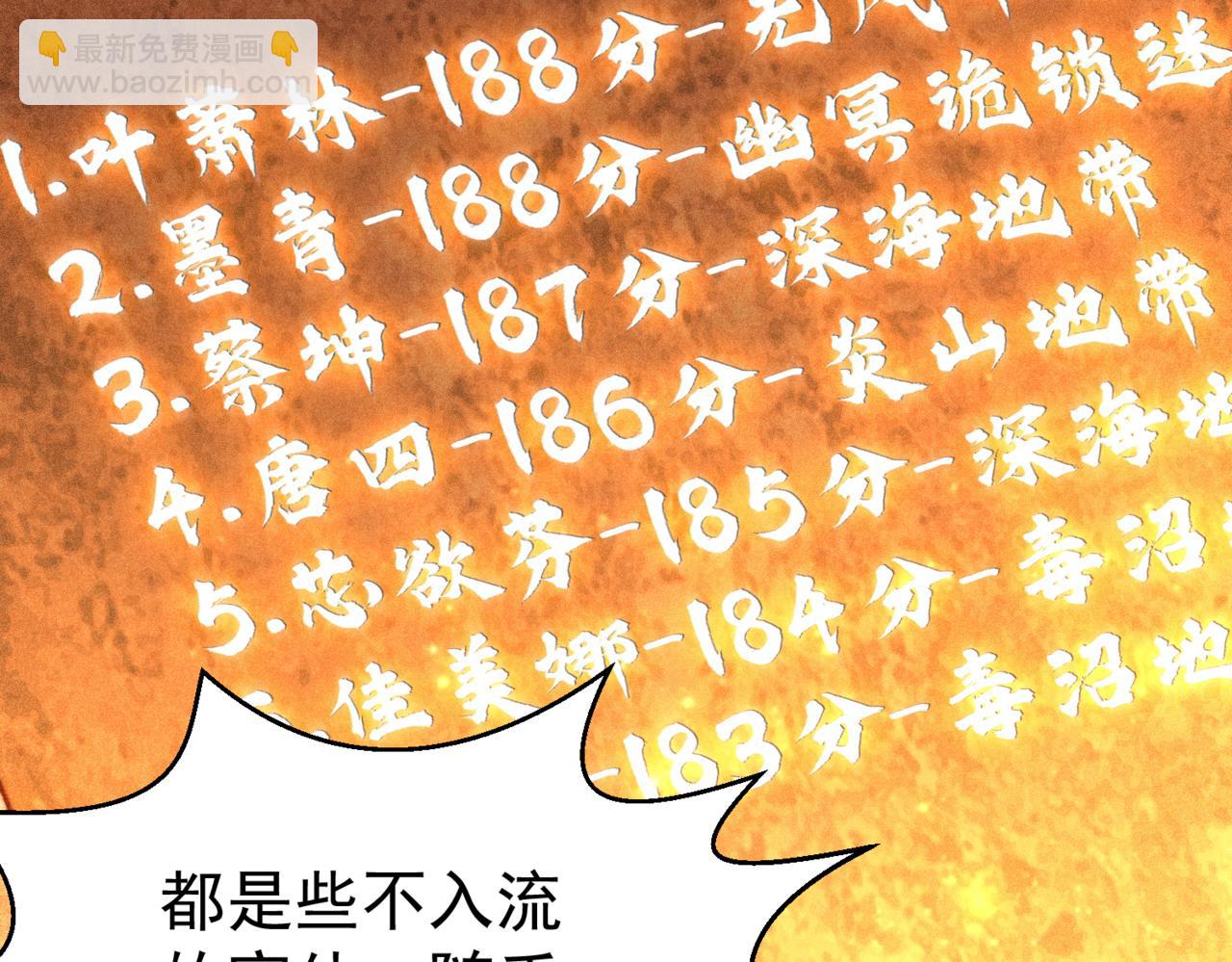 第114话 夺标（一）(1/4)-第115话
