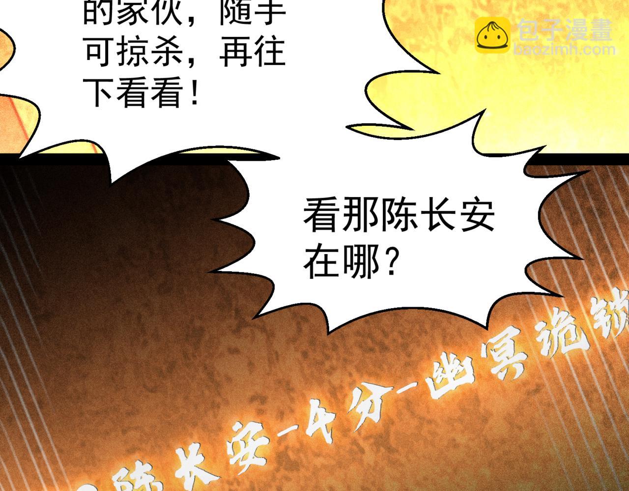 第114话 夺标（一）(1/4)-第115话