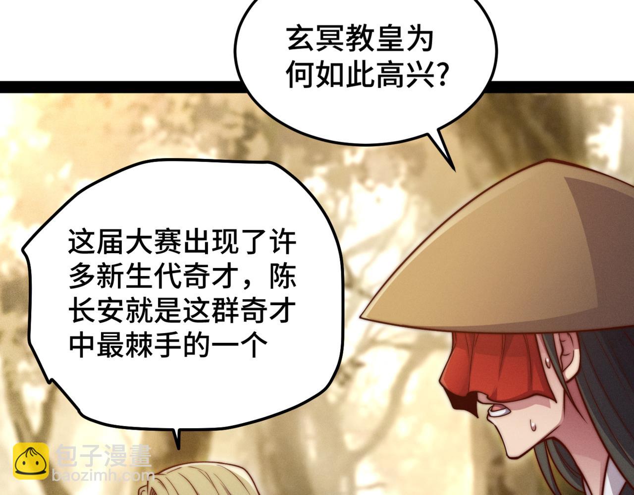 第114话 夺标（一）(1/4)-第115话