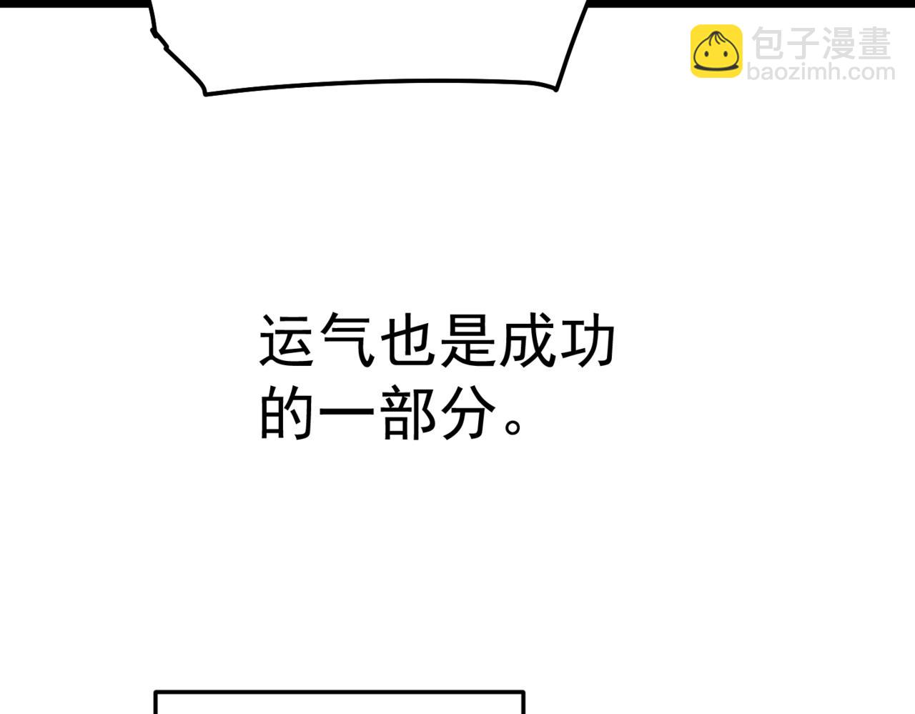 第114话 夺标（一）(1/4)-第115话