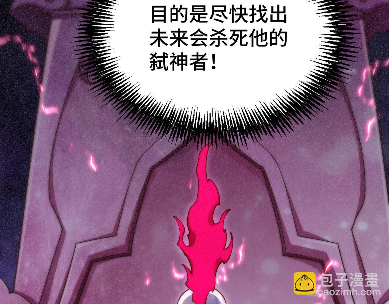 第116话 残暴伪神(1/5)-第117话