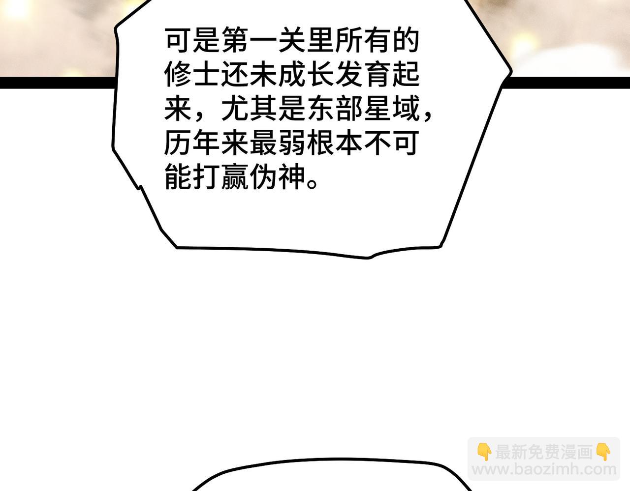 第116话 残暴伪神(1/5)-第117话
