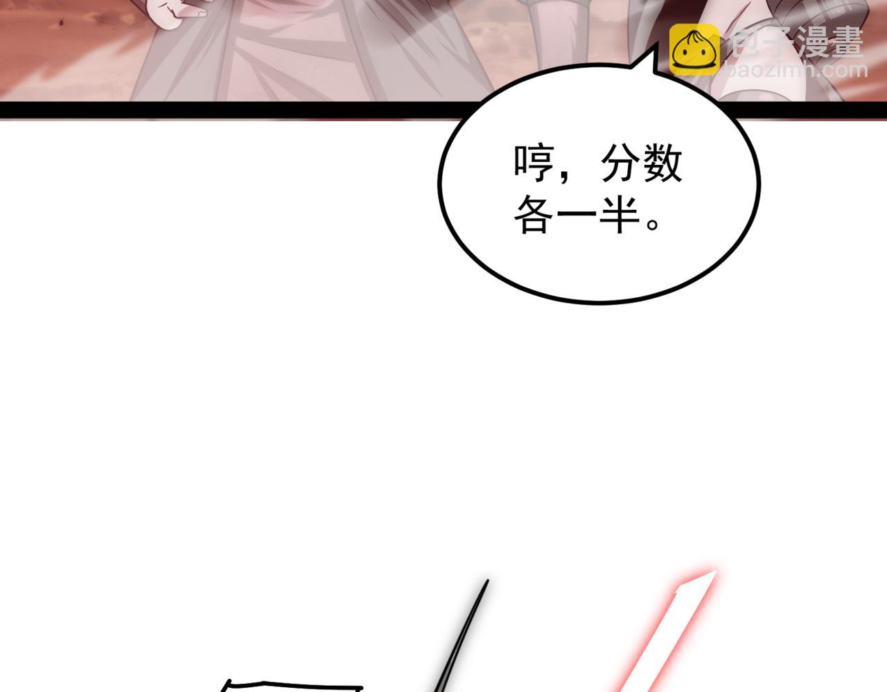 第116话 残暴伪神(1/5)-第117话