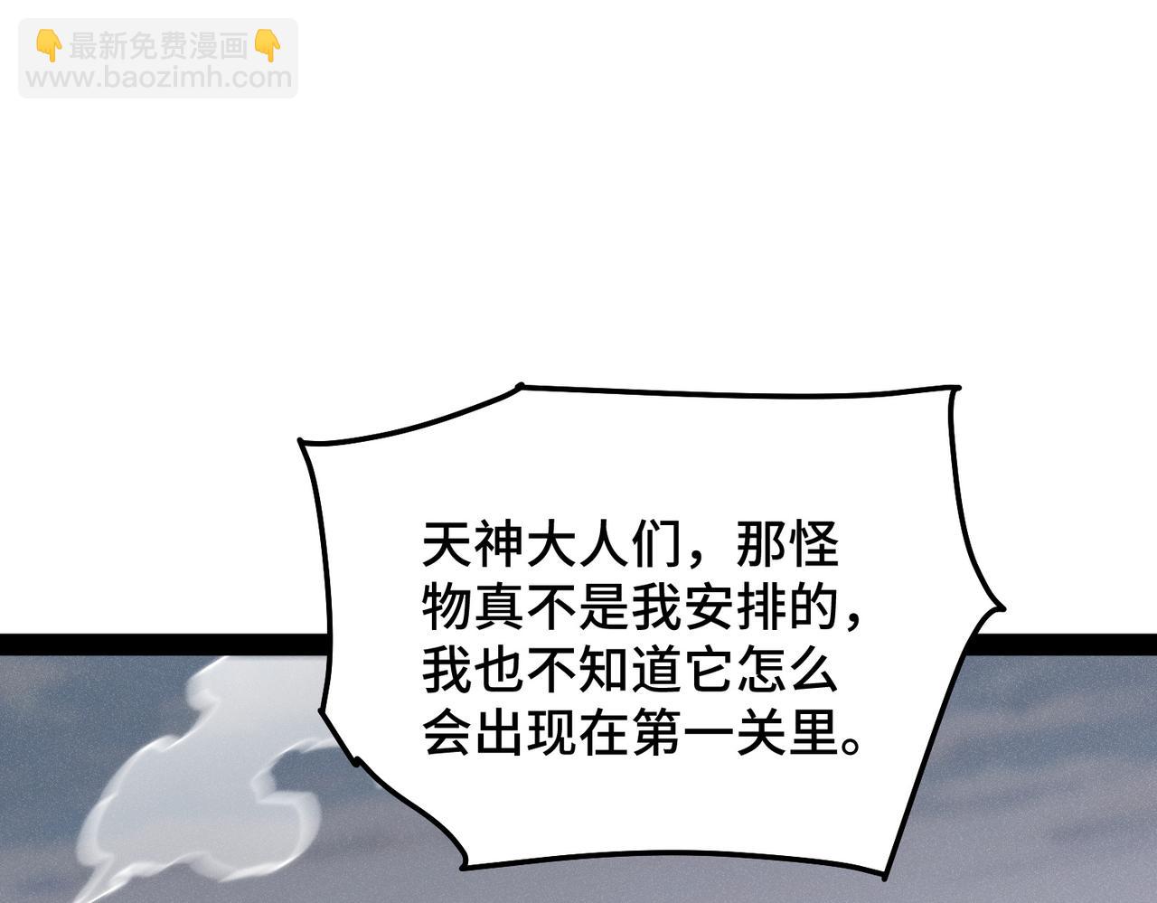 第116话 残暴伪神(1/5)-第117话
