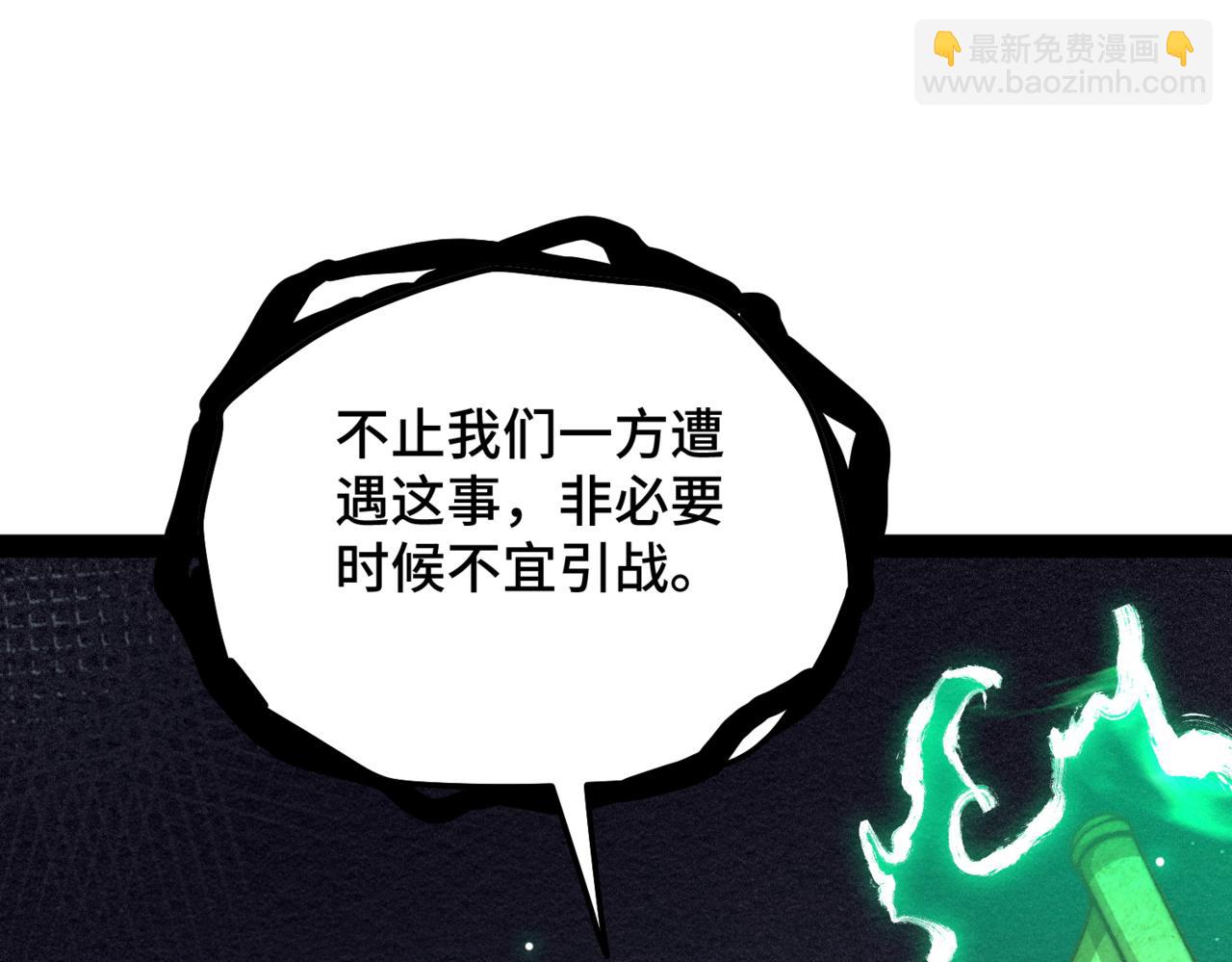 第116话 残暴伪神(1/5)-第117话
