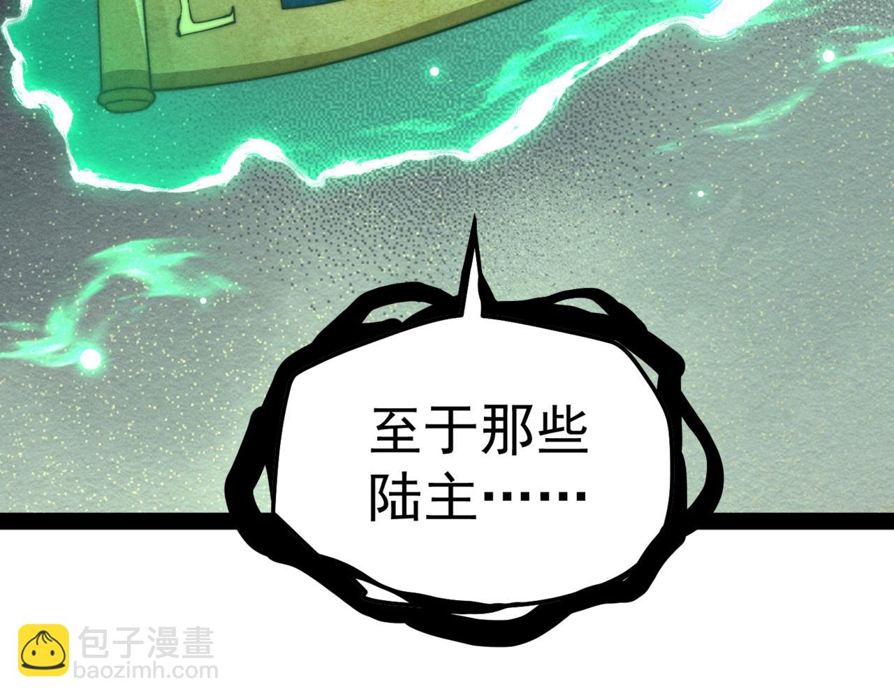第116话 残暴伪神(1/5)-第117话