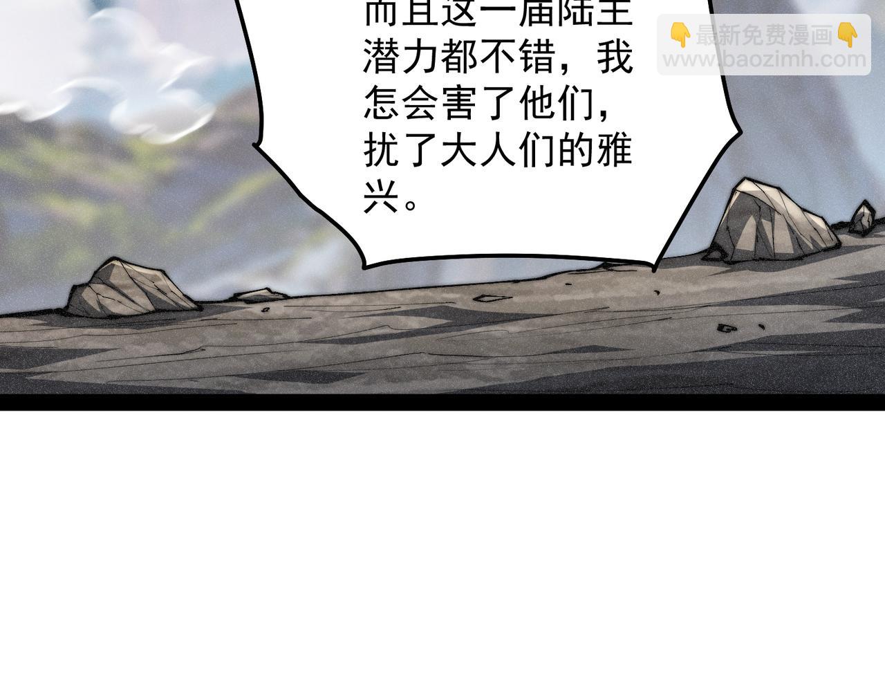 第116话 残暴伪神(1/5)-第117话