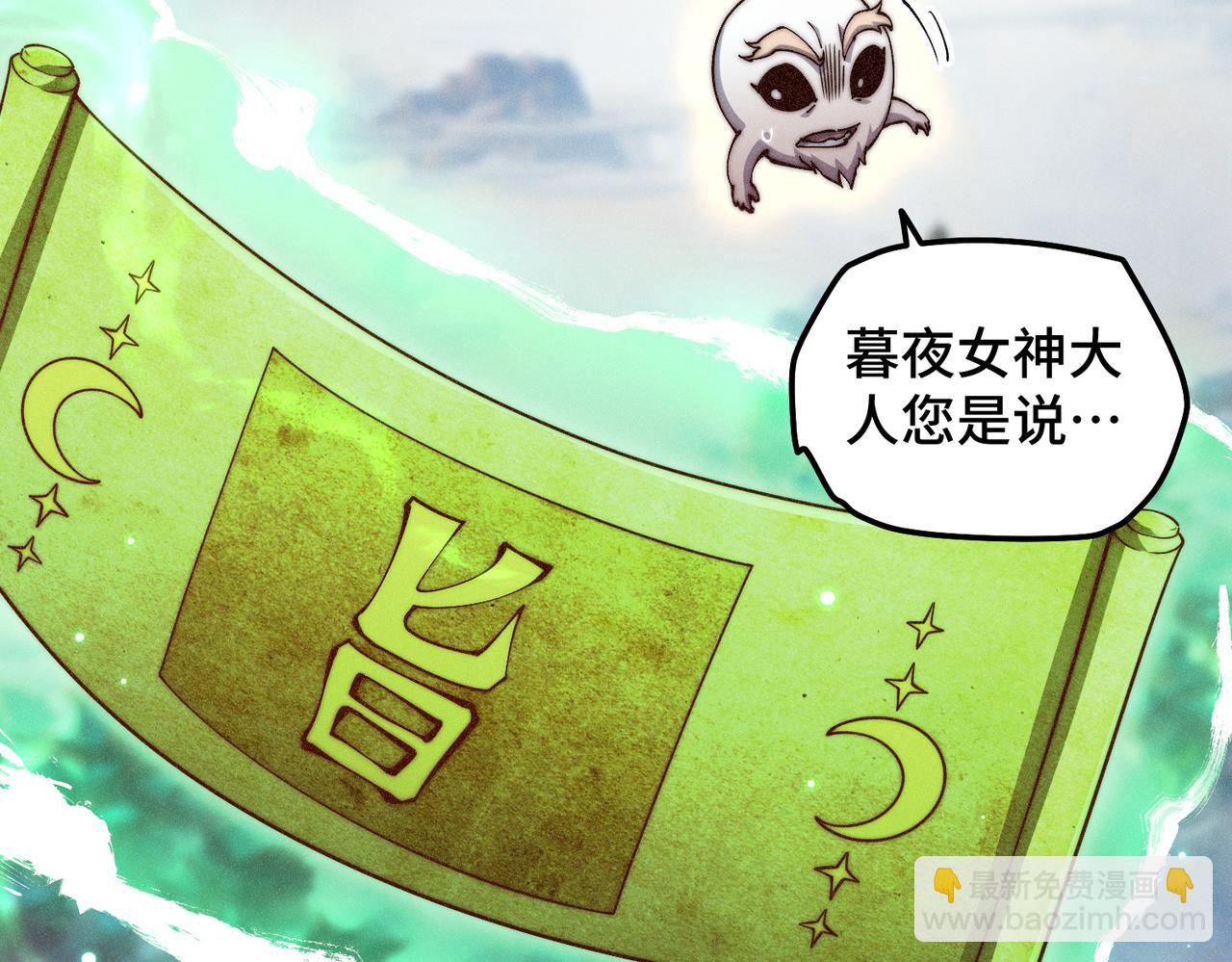 第116话 残暴伪神(1/5)-第117话