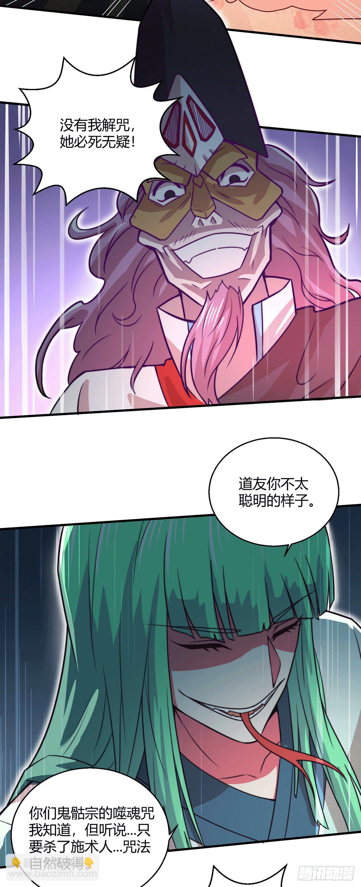 第10话 救人(1/2)-第11话