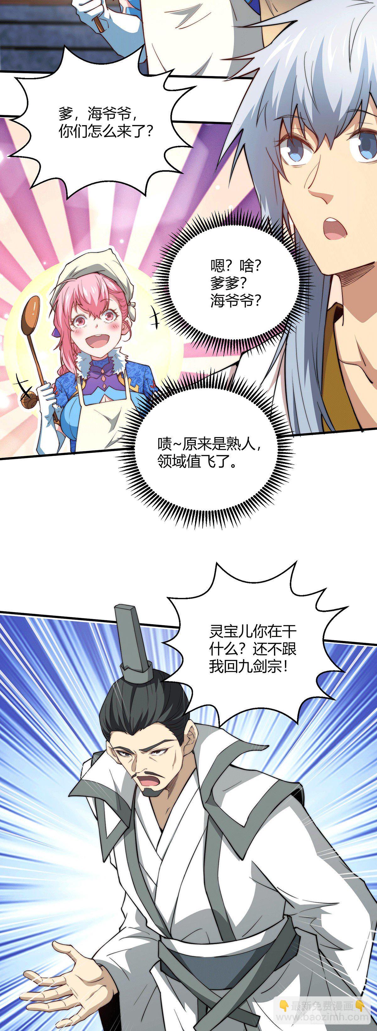 第14话 谁跟你是一家人-第15话