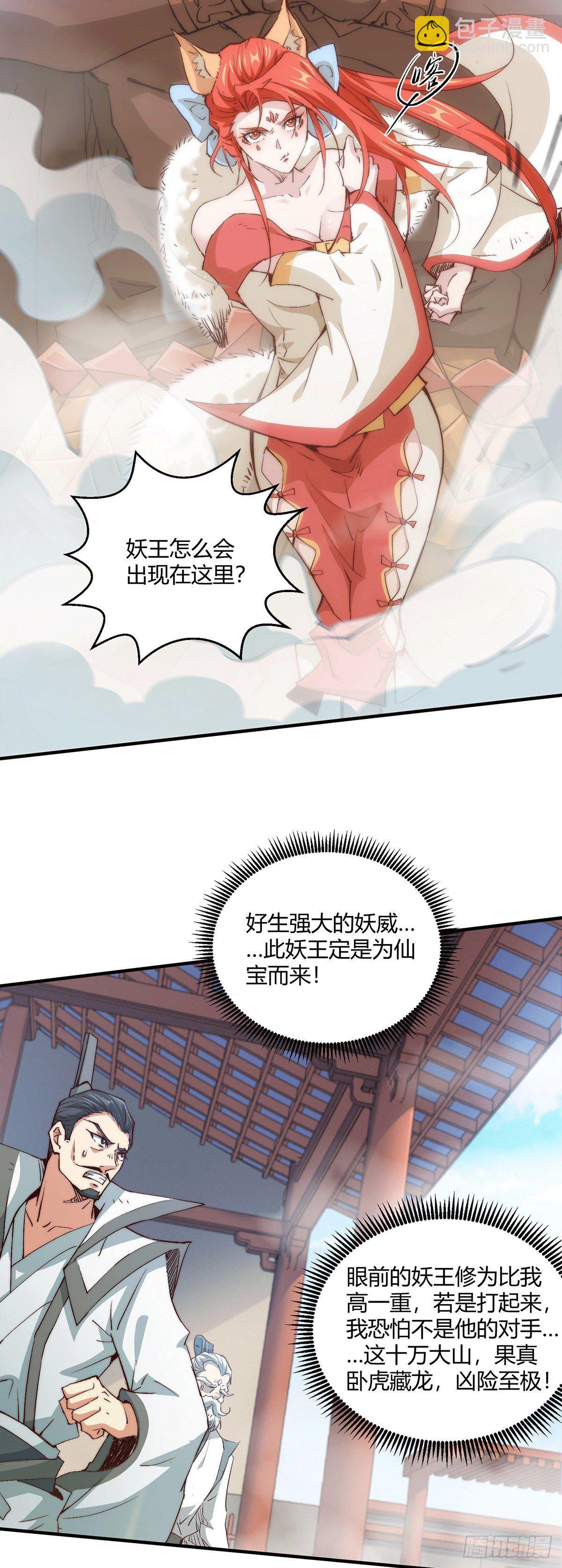 第14话 谁跟你是一家人-第15话