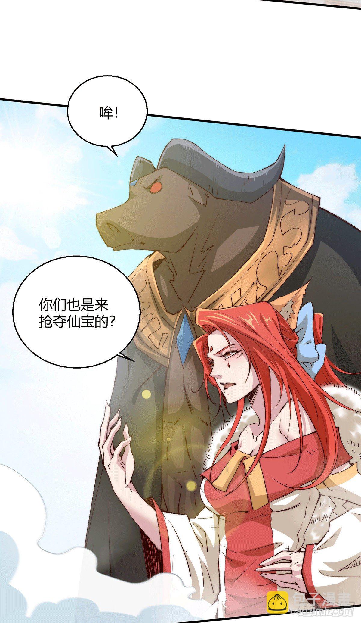 第14话 谁跟你是一家人-第15话