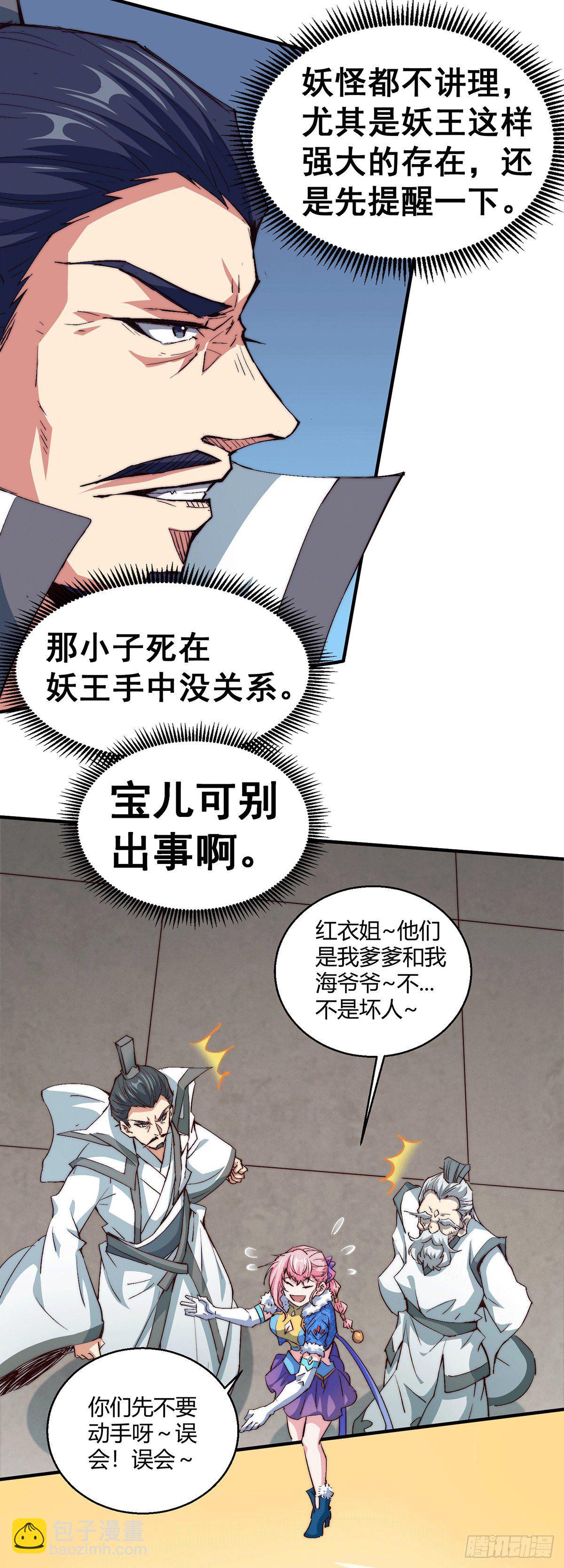 第14话 谁跟你是一家人-第15话
